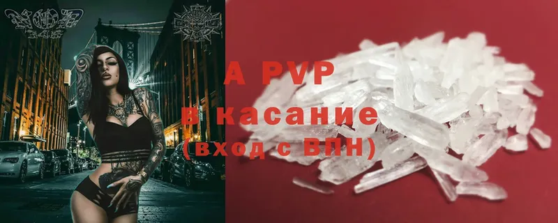 Alfa_PVP Соль  магазин    Наволоки 