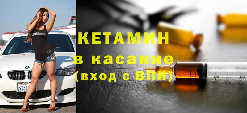 Кетамин ketamine  Наволоки 